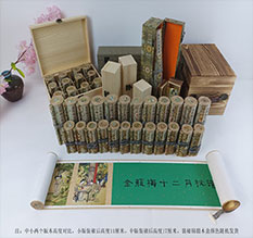 赤峰市春画全集之金瓶梅绘画24手卷